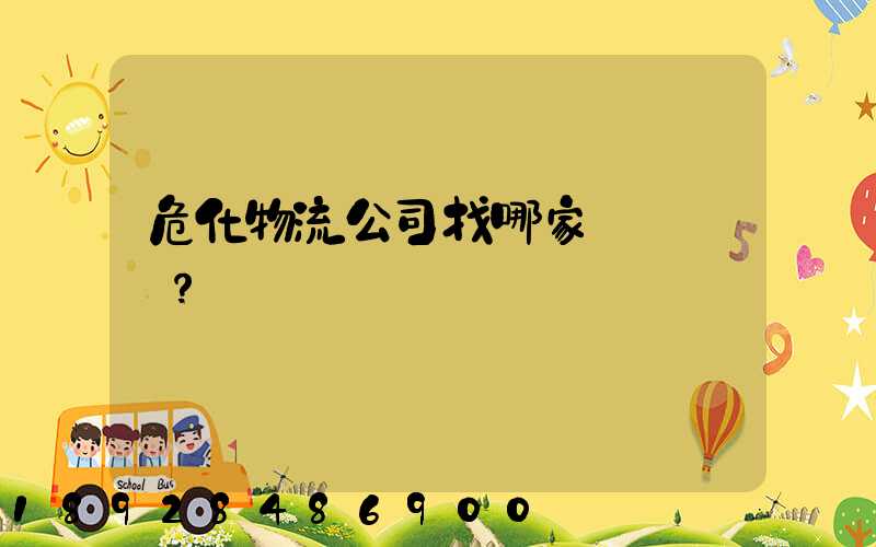 ?；锪鞴菊夷募?？